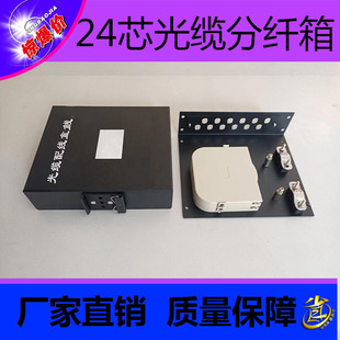 Fiber Optic Cable Terminal Box Rail Terminal Box 12-port Terminal Box Mini Fiber Optic Box Breakout Box