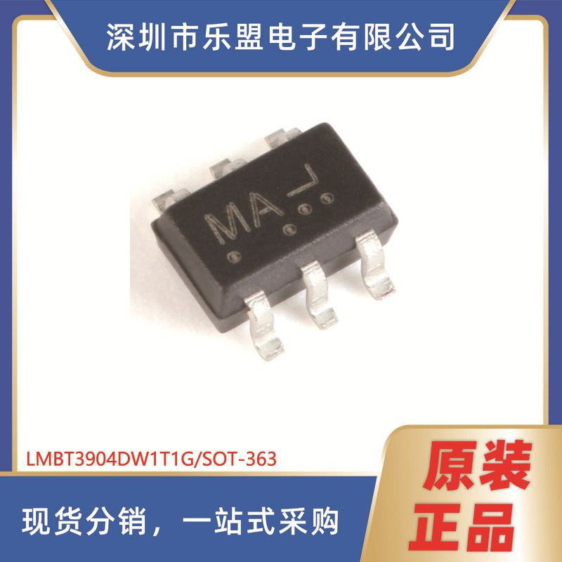 贴片 LMBT3904DW1T1G MA SOT-363 2NPN晶体管 40V/200mA