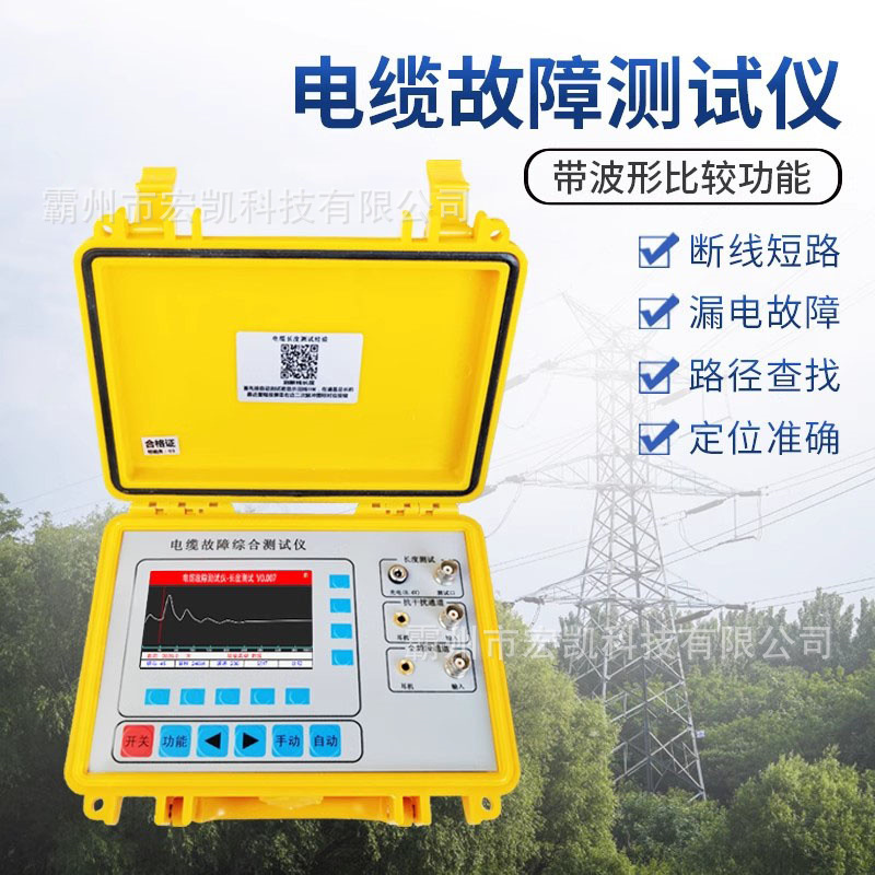 抗干扰电力电缆故障测试仪高低压地埋线断线短路漏电检测定位仪