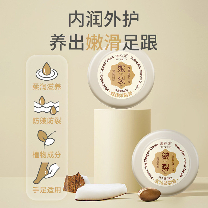 Novia Cracked Heel Cream, Foot Protection Cream for Dryness and Cracking, Anti-Crack Frost Cream, Moisturizing and Hydrating Hand and Foot Care Cream