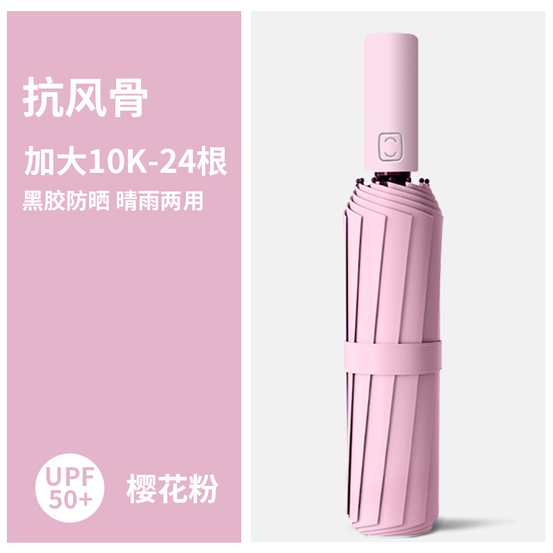 Uv黒ゴム日傘晴雨傘紫外線防止日除け傘女三折り畳み傘広告傘ロゴカスタマイズ|undefined