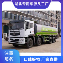 市政环卫运水车厂家 东风华神T5前四后八25方洒水车 包上户包售后