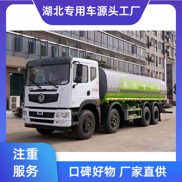 市政环卫运水车厂家 东风华神T5前四后八25方洒水车 包上户包售后