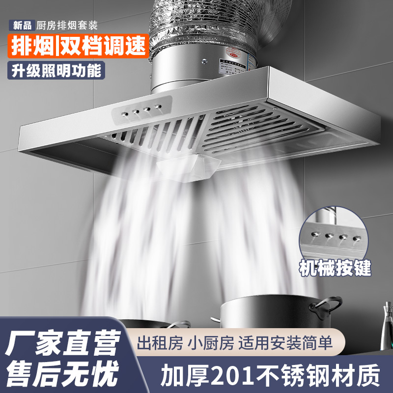 出租房抽油烟机家用大吸力排气扇强力换气扇空调厨房烟式简易|undefined