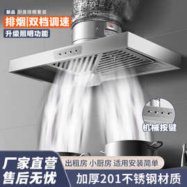 出租房抽油烟机家用大吸力排气扇强力换气扇油烟机家用厨房简易