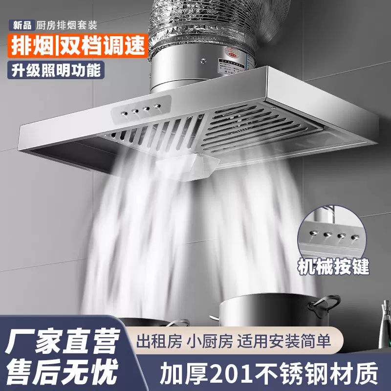 出租房抽油烟机家用大吸力排气扇强力换气扇油烟机家用厨房简易