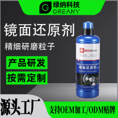 自動車研磨ワックスの傷処理研磨剤塗装面鏡面還元剤の超高速多機能研磨ワックス