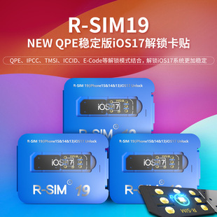 R-SIM19 unlock card sticker dual chip automatic unlock suitable for iPhone15 full series 5g version iOS17