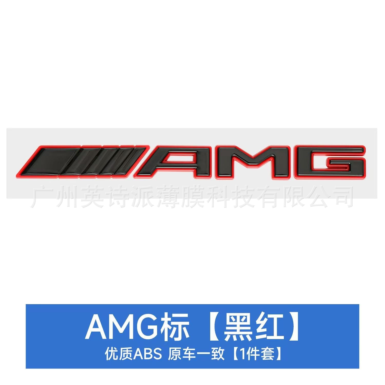 Car logo, Mercedes-Benz Logo 900 Rocket - amg-black-black-edge