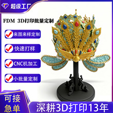 �羳���Q3d��ӡ����plaС�����ӹ�FDM���|�����ƭh������ģ�ʹ��