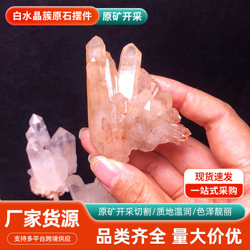 天然水晶クラスタ原石鉱標置物家庭装飾原生態観賞石白水晶クラスタ結晶花卸売り|undefined