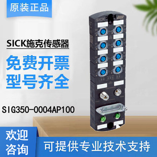 Sick Sick Sensor 6076871 /Sig350-0004Ap100 Integrated Product Accessories Original and Authentic