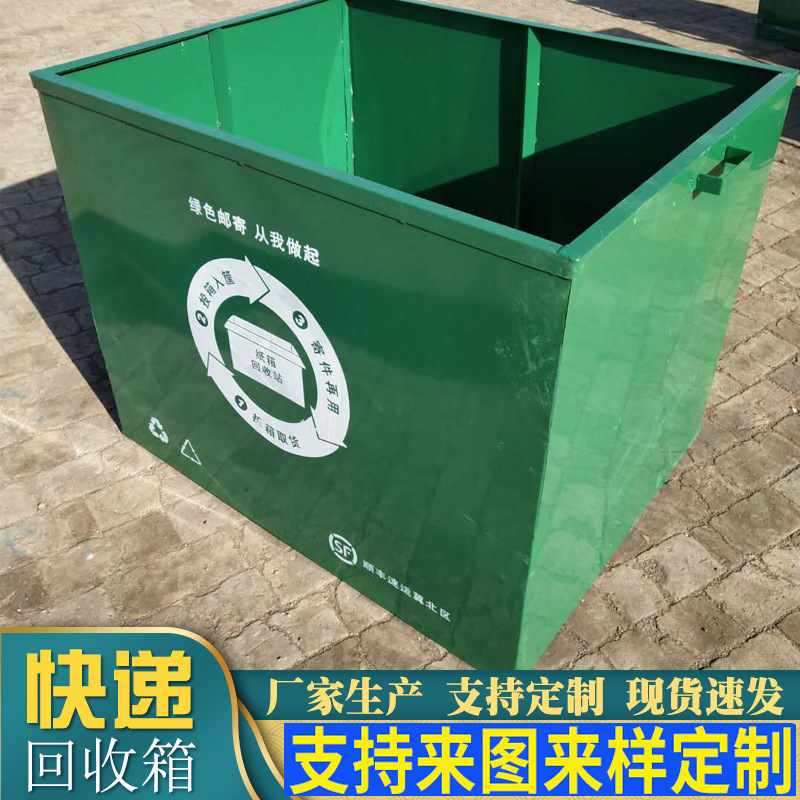 In stock Post Office express classification recycling box waste old clothes storage box Express sub-packaging classification box