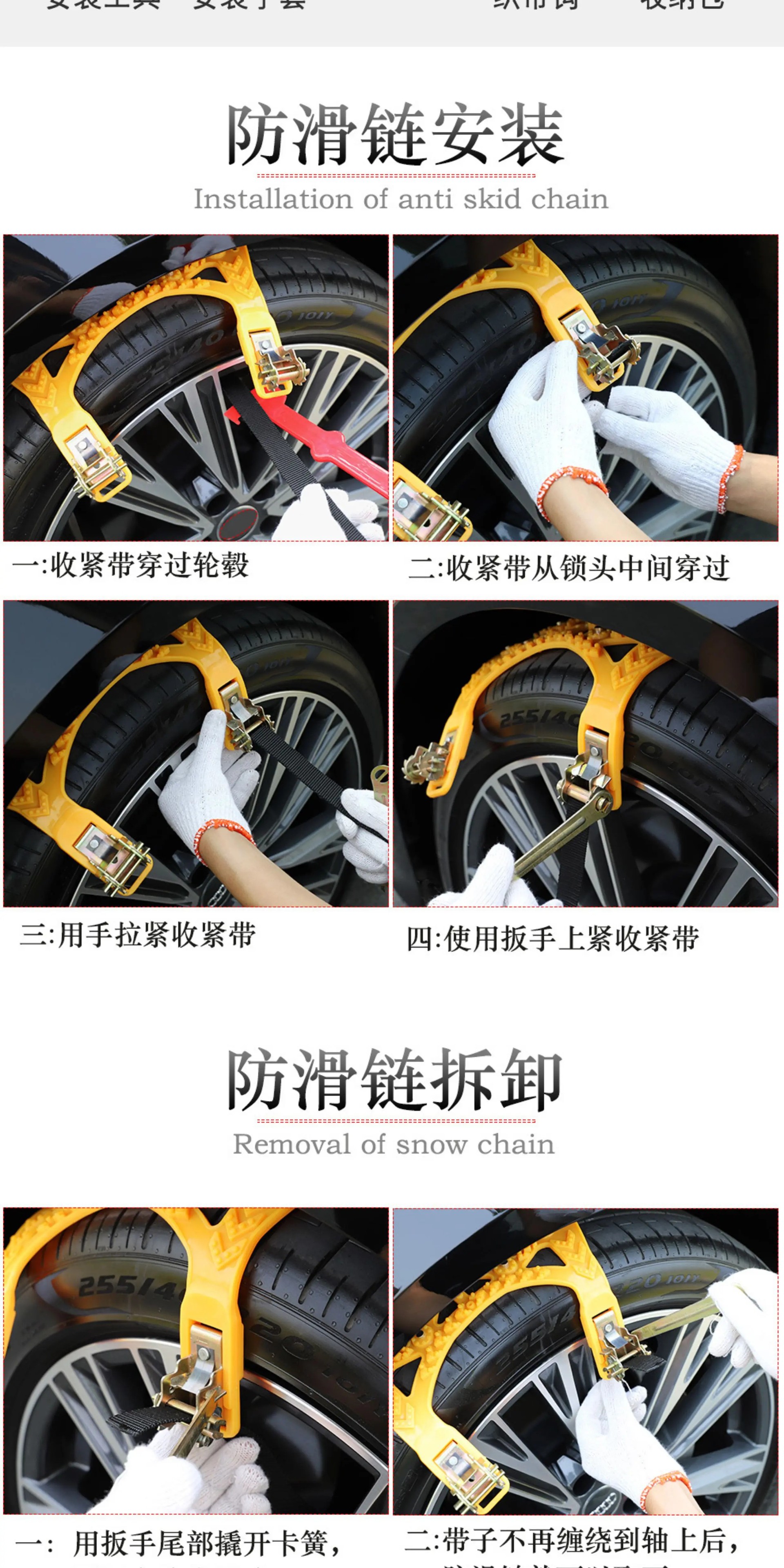Factory Direct Sale Anti-Skid Chains for Cars, Anti-Skid for Sedans, Snow, Off-Road, Suv, Mud, Non-Damaging to Tires, Universal Anti-Skid Tool