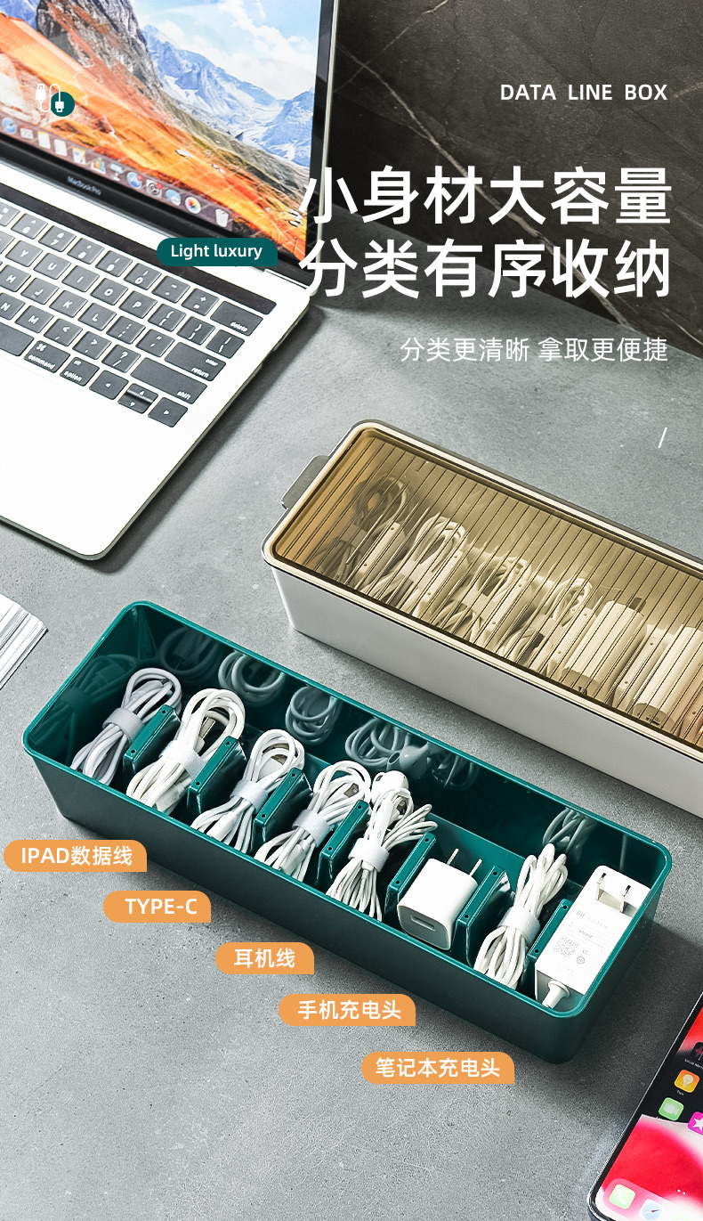 数据线收纳盒_04
