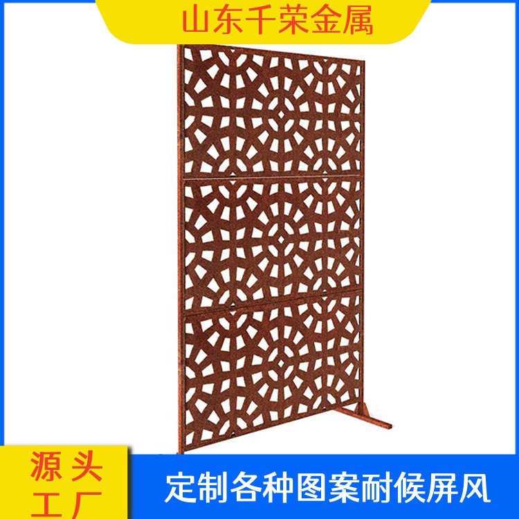 抗风吹雨淋耐候屏风 户外用锈红色黑色灰色多种颜色可选耐候屏风