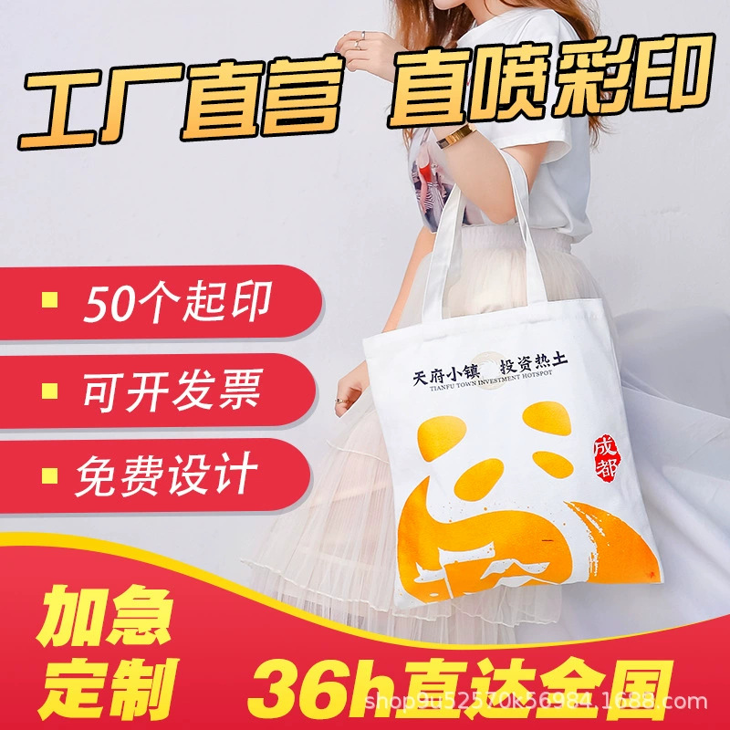 定制帆布包空白帆布袋厂家现货货源订做棉布袋可印图案logo手提袋