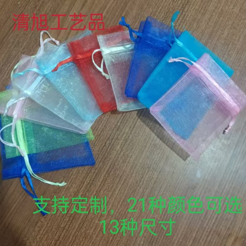 订制珍珠纱袋纯色素色礼品包装束口透明网纱袋饰品首饰婚庆