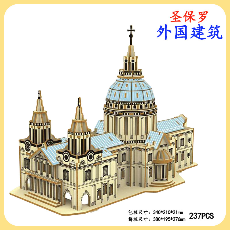 7圣保罗教堂-尺寸图-TB