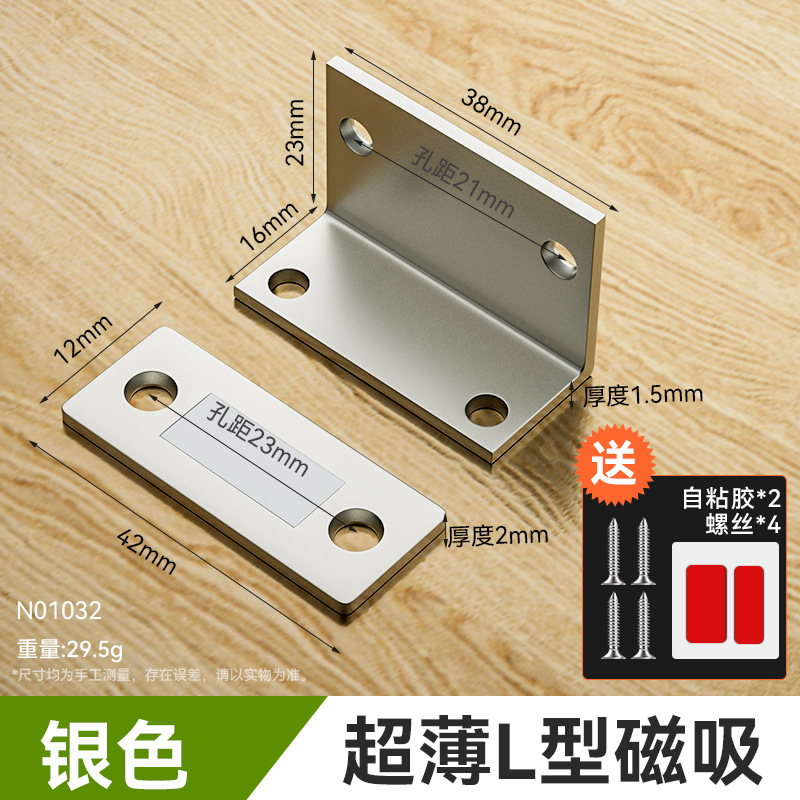 Фиксатор магнитный Xinshi hardware L-образный серебристый
