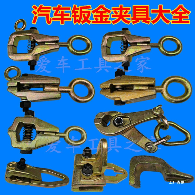 Кованый автомобильный зажим для листового металла, аксессуары для инструментов для коррекции балки, автомобильный зажим для листового металла, односторонний зажим с заостренными губками.