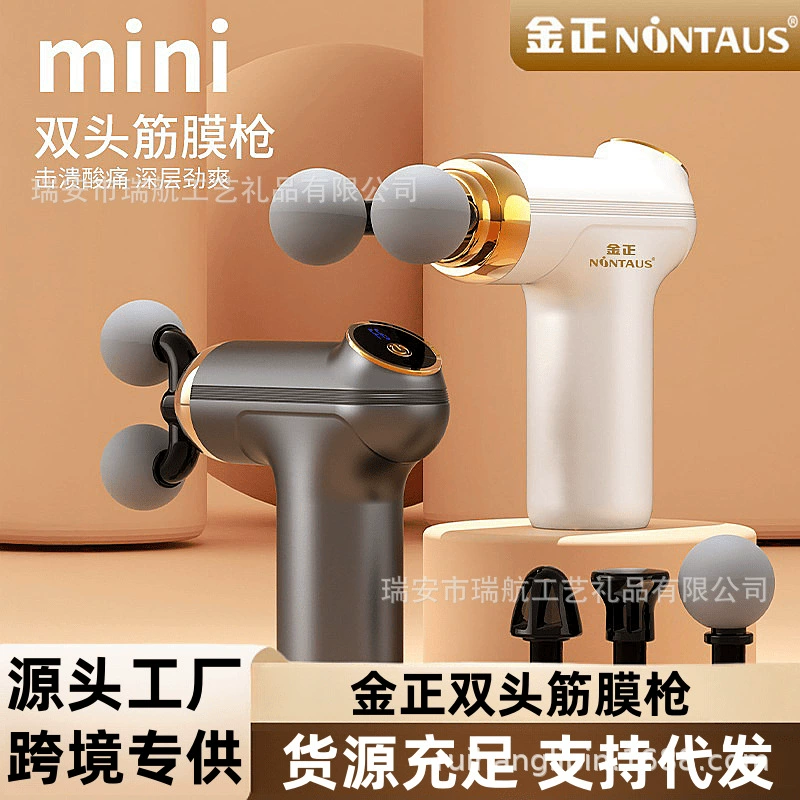 Двухголовый фасциальный пистолет Jinzheng USB зарядный массажный пистолет фасциальный инструмент для расслабления мышц вибрации фитнес-оборудование