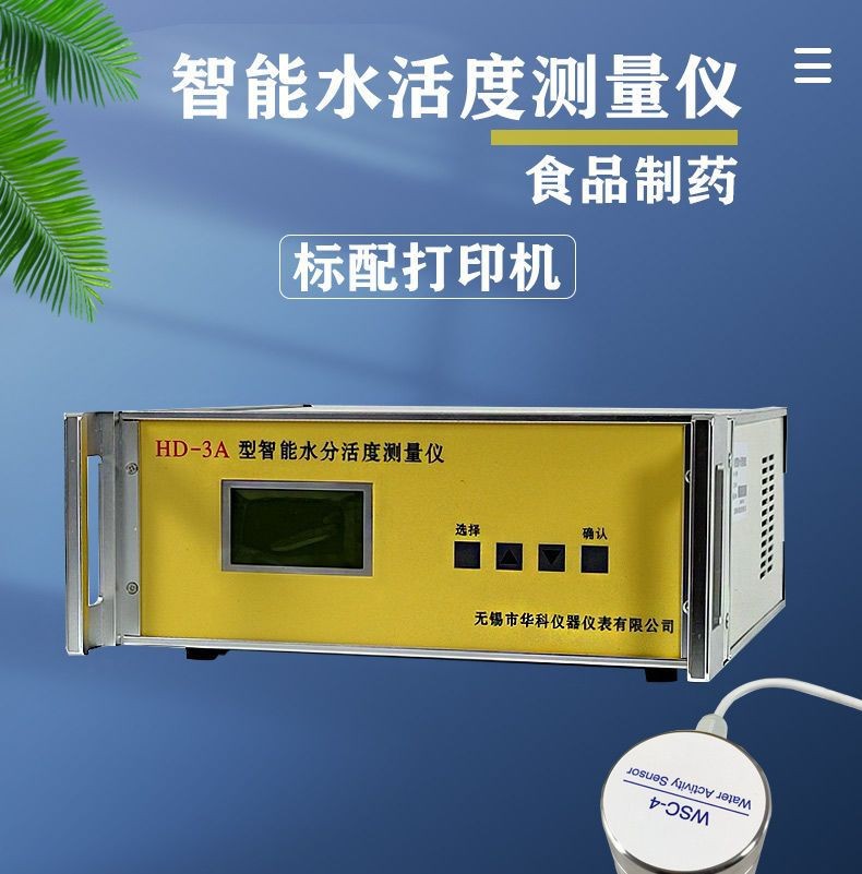 HD3Aˮ�ֻ���� ʳƷˮ�ֻ��Բⶨ�� ˮ�ֻ�Ȳ�����