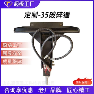 小型滑移装载机配件属具 路面破碎农用开荒工程用结实耐用 易安装