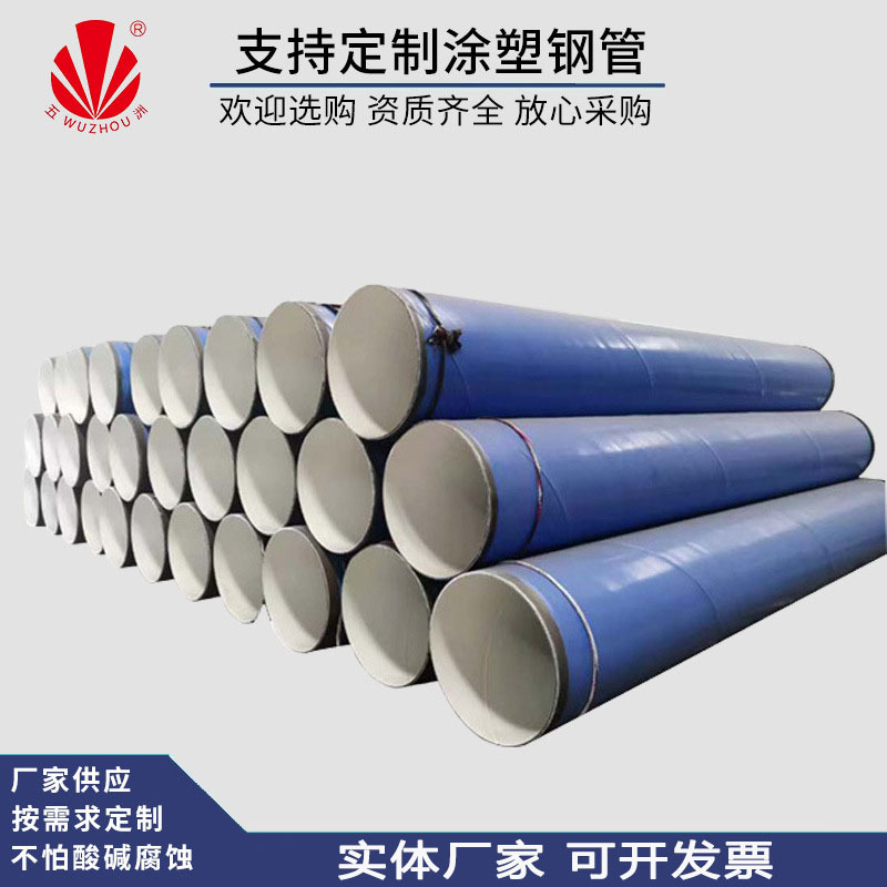 供应涂塑钢管消防用内外涂塑钢管 环氧树脂给水地埋涂塑复合钢管