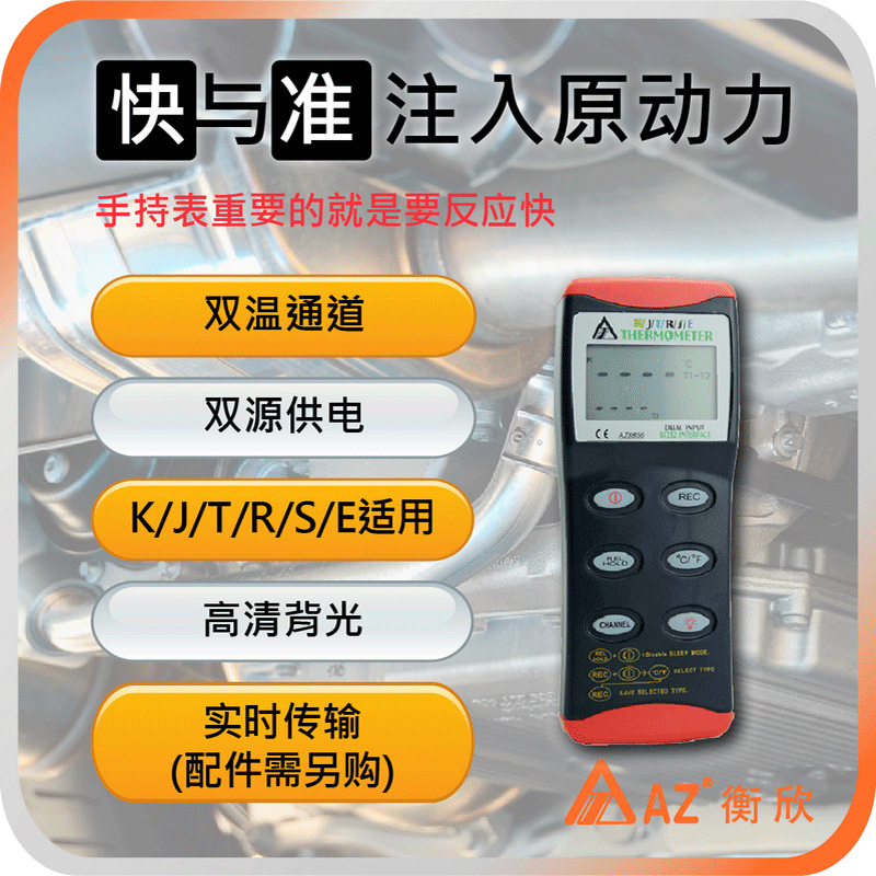 台湾 Heng Xin AZ8856 デュアルチャンネル熱電対温度計 AZ-8856 接触温度計|undefined
