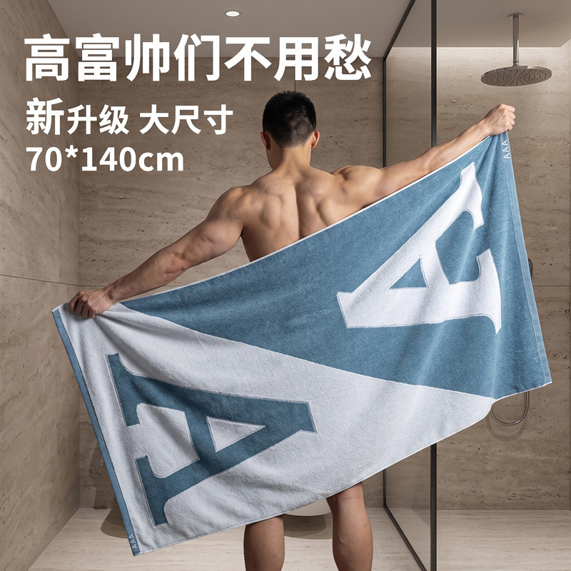 Men's Bath Towels Wholesale, Extra Large and Thick, Absorbent and Quick-Drying, Pure Cotton, for Bathing, Suitable for Teenagers, Home Use, New 5-Piece Towel Set, All-Cotton, Class a Men's Bath Towels Wholesale, Extra Large and Thick, Absorbent and Quick-Drying, Pure Cotton, for Bathing, Suitable for Teenagers, Home Use, New 5-Piece Towel Set, All-Cotton, Class a