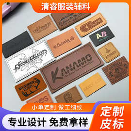 皮标厂家变色压花商标服装箱包pu皮标皮牌印logo辅料五金皮标定制