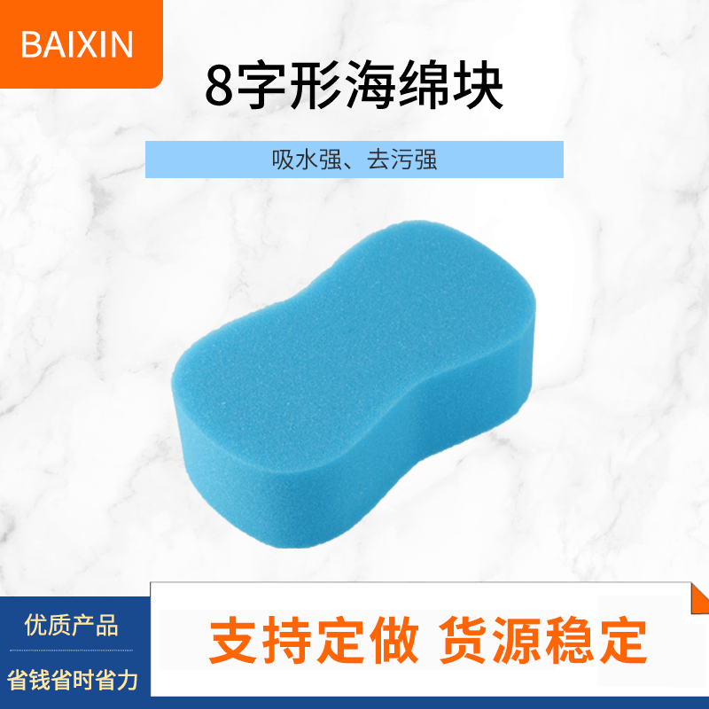 原生木浆棉宝宝洗澡海绵 8字形儿童搓澡海绵