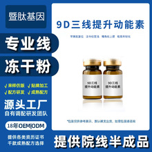 三线提升皮贴骨帧对馒化液紧致9d五线筋膜提升液态线雕v脸提升