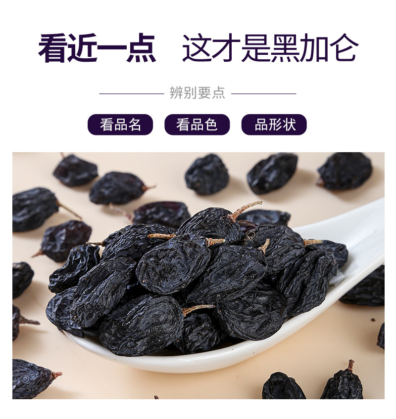 Blackcurrant Dried Raisins (Ribes nigrum) — Seedless Fruit Tea & Snack, 500g key features