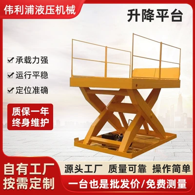 Factory Direct Sales Hydraulic Fixed Lift Platform for Loading and Unloading Goods between Floors in Workshops, Scissor-Type Cargo Lifting Equipment