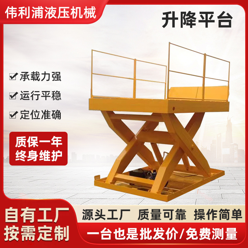 Factory Direct Sales Hydraulic Fixed Lift Platform for Loading and Unloading Goods between Floors in Workshops, Scissor-Type Cargo Lifting Equipment Factory Direct Sales Hydraulic Fixed Lift Platform for Loading and Unloading Goods between Floors in Workshops, Scissor-Type Cargo Lifting Equipment