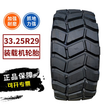�g��܇�b�d�C݆̥800/80R29(33.25R29) ȫ䓽z������͵Vɽ݆̥