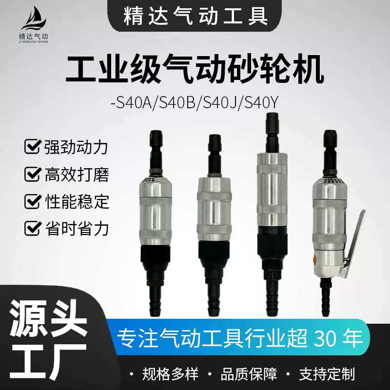气动砂轮机S40系列ABJY型工业级打磨修磨焊缝刻磨削抛光源头工厂