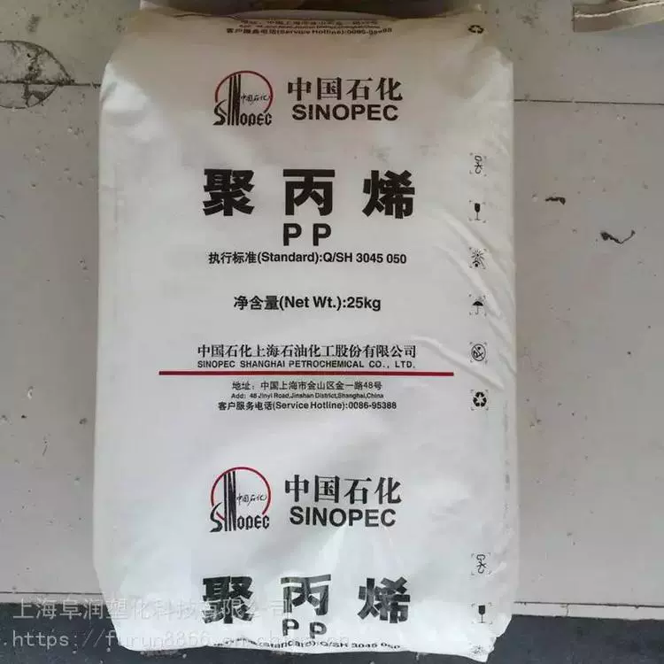 供应注塑级塑料PP 聚丙烯 上海石化 T300 全新料PP原料江浙沪配送