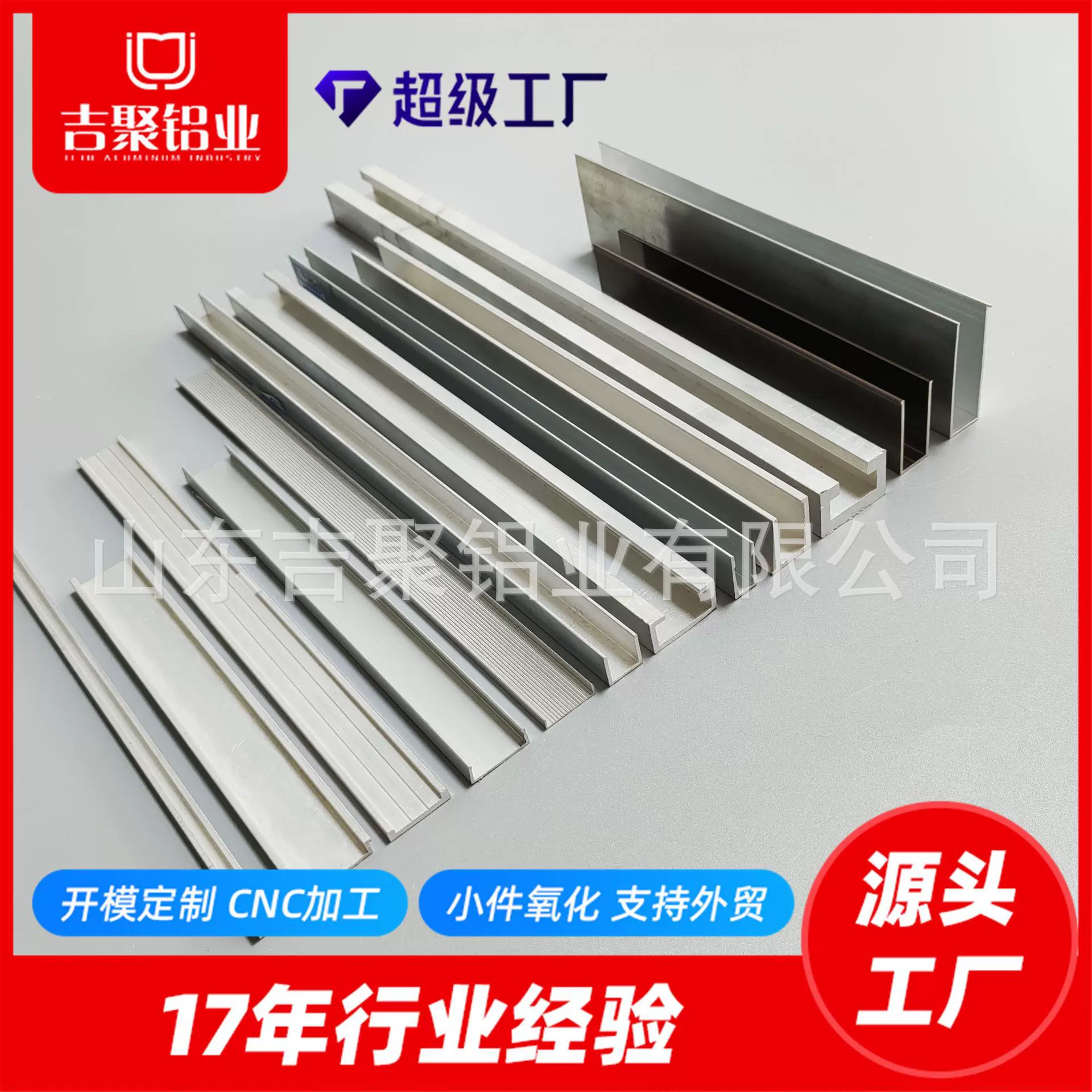 铝型材开模定制 U型导轨包边槽铝 铝合金槽条 玻璃固定卡槽