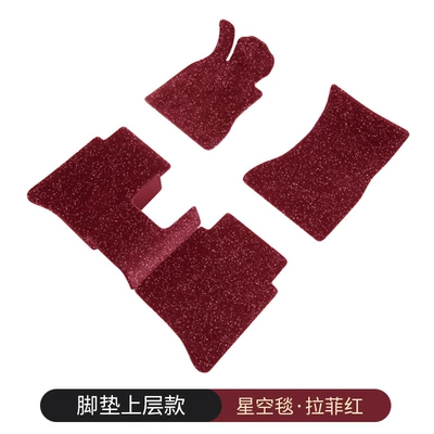 Car Carpet – Original Car Peihui - cashmere-starry-sky-blanket-lafite-red