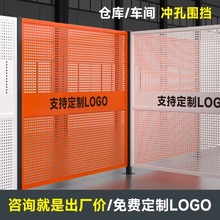 冲孔仓库镂空装饰可移动车间隔离网 栏杆防护隔断网围栏护栏定制