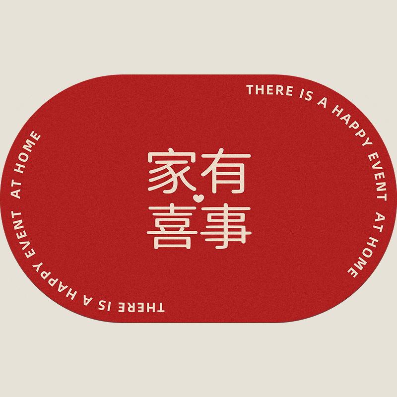 结婚卫生间硅藻泥软垫家用吸水速干脚垫子浴室防滑易打理喜字地垫|undefined