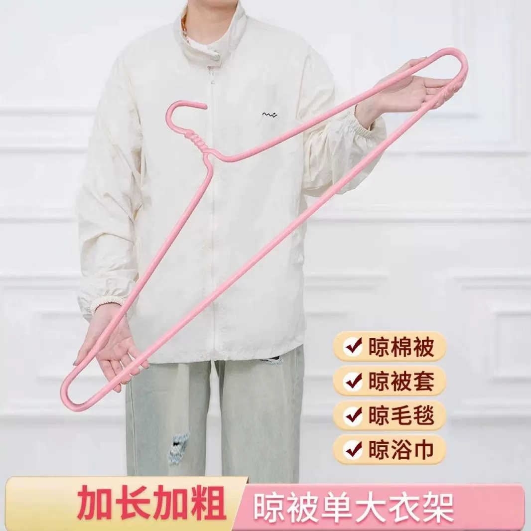 大衣架家用晒被子床单浴巾神器大号加粗实心衣撑子 阳台被单架