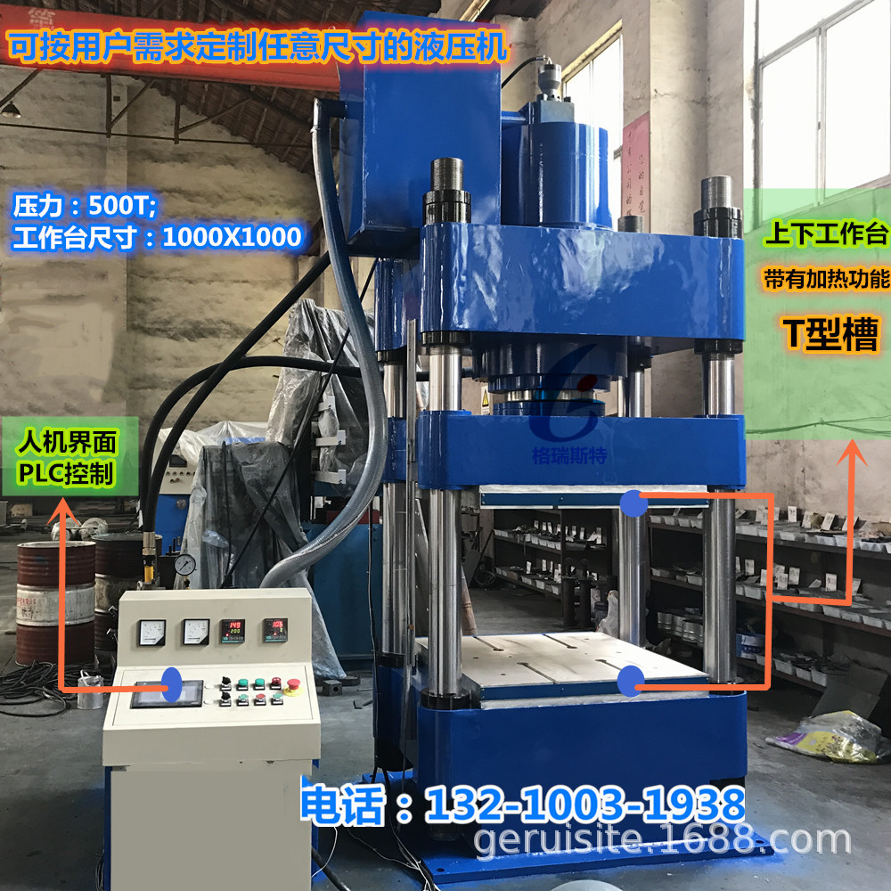 山东500吨液压机带加热 大型压力机 小型四柱液压机油压机