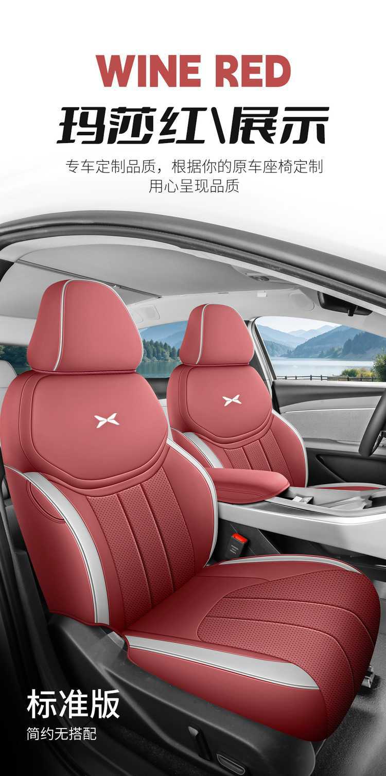 Xpeng MONAM03 car-specific seat cushion, perforated and breathable leather style, all-season full-coverage car seat cover, 26