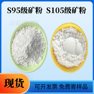 S95 Grade Ore Powder S105 Grade Blast Furnace Slag Slag Powder for University Experiments Industrial Grade Concrete Reinforced Slag