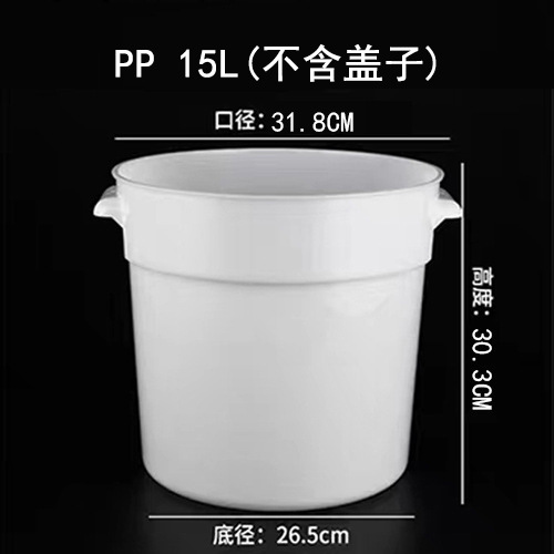 PP 라운드 스토리지 버킷 (15L)