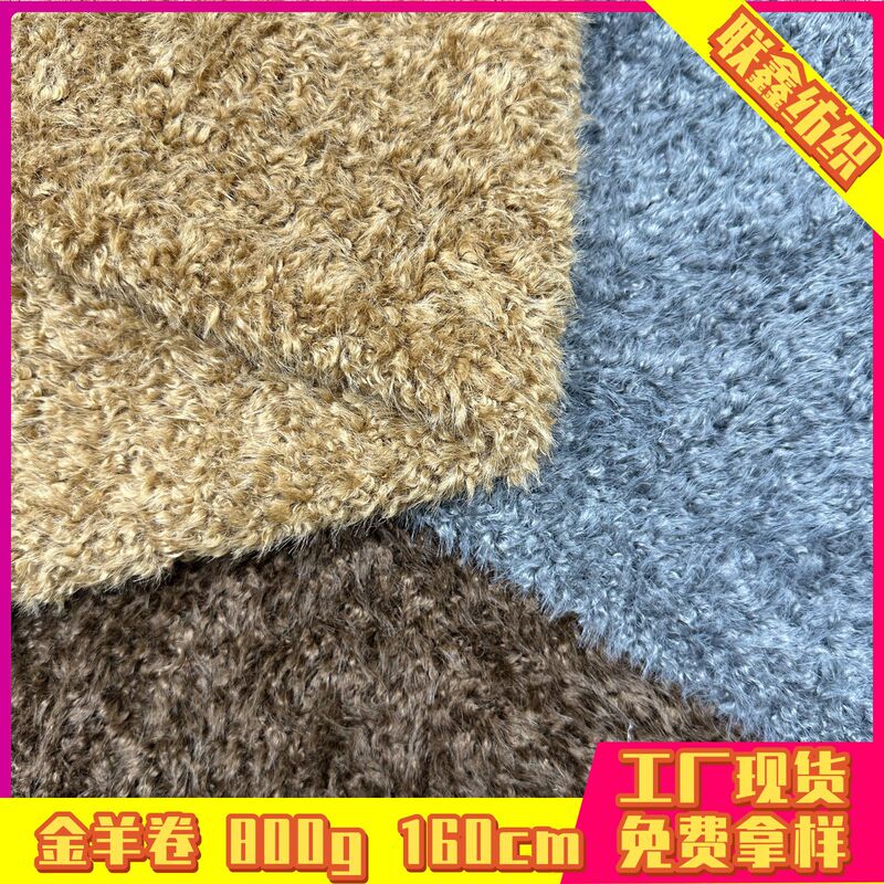 Golden Sheep Wool Fabric, Large Sheep Wool Fabric, Sheep Wool Fur Integrated Material for Clothing, Bags, Shoes, Hats, Toys, and Plush Fabrics Golden Sheep Wool Fabric, Large Sheep Wool Fabric, Sheep Wool Fur Integrated Material for Clothing, Bags, Shoes, Hats, Toys, and Plush Fabrics